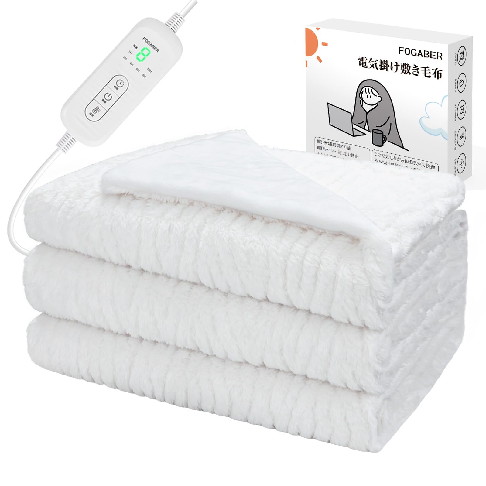 Amazon.co.jp : FOGABER 電気掛敷毛布 電気毛布 掛け敷き 電気敷き毛布